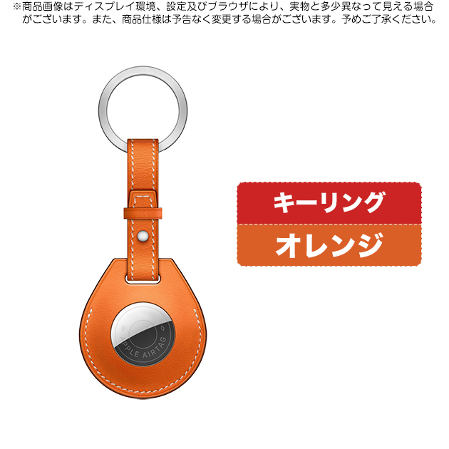 Apple AirTag ケース 本革 エアタグ airtag キーホルダー レザー 紛失