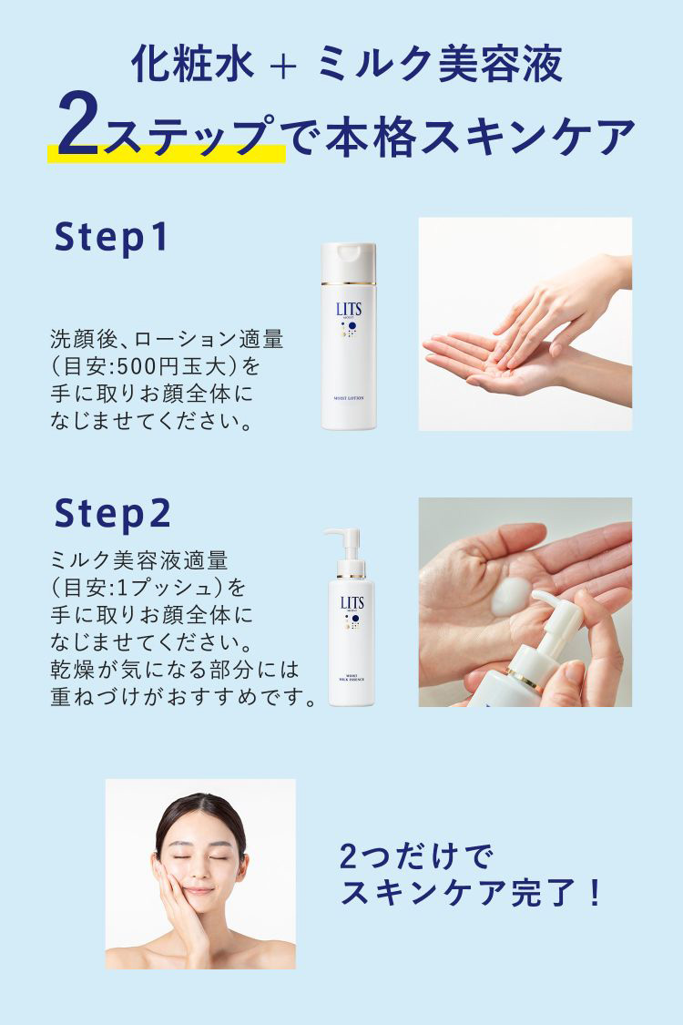 リッツ モイスト ローション リラックスハーブの香り ( 190ml )/ LITS