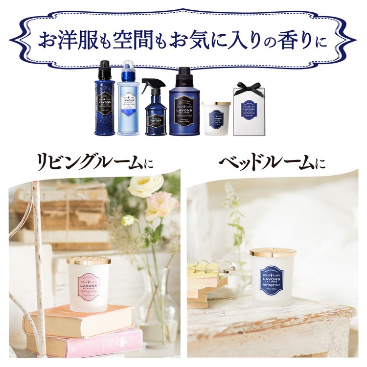 ラボン 部屋用 芳香剤 ラグジュアリーリラックス 詰替え ( 150g