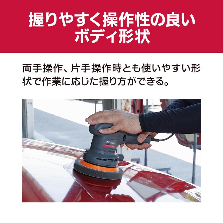 京セラ(リョービ) ポリッシャー(研磨 車磨き 艶出し) APED130KT