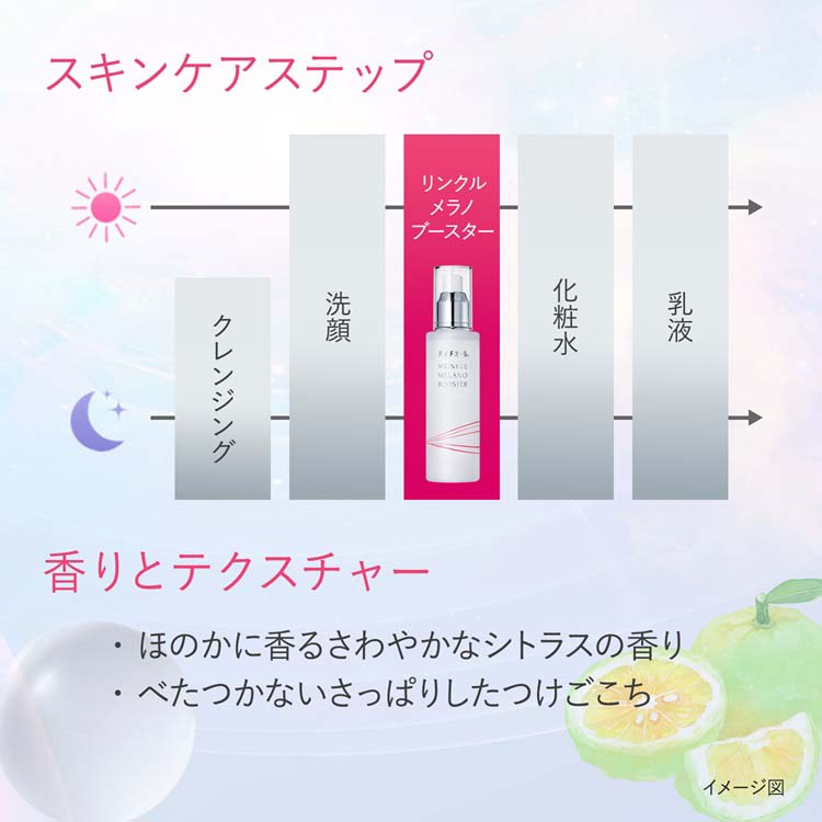 ハイチオール リンクルメラノブースター ( 100ml ) : 爽快ドラッグ