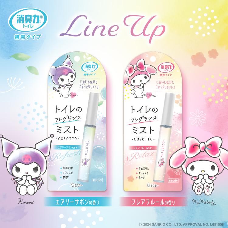 消臭力 トイレ用 携帯タイプ トイレミスト エアリーサボン ( 9ml