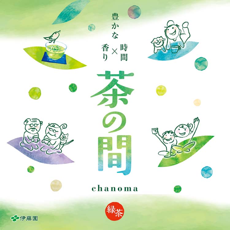 伊藤園 茶の間 ラベルレス 緑茶 ( 2L*9本入 )/ : 爽快ドラッグ - 通販