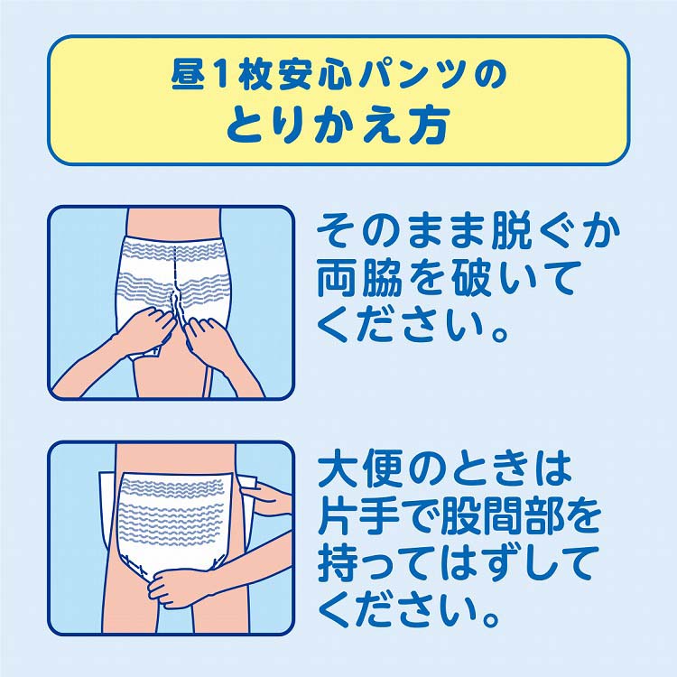 アテント 昼1枚安心パンツ 長時間快適プラス Mサイズ 男女共用 ( 24枚