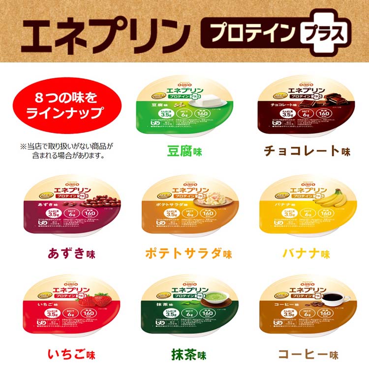 エネプリン プロテインプラス 豆腐味 ケース ( 40g×24個入 )/ 日清