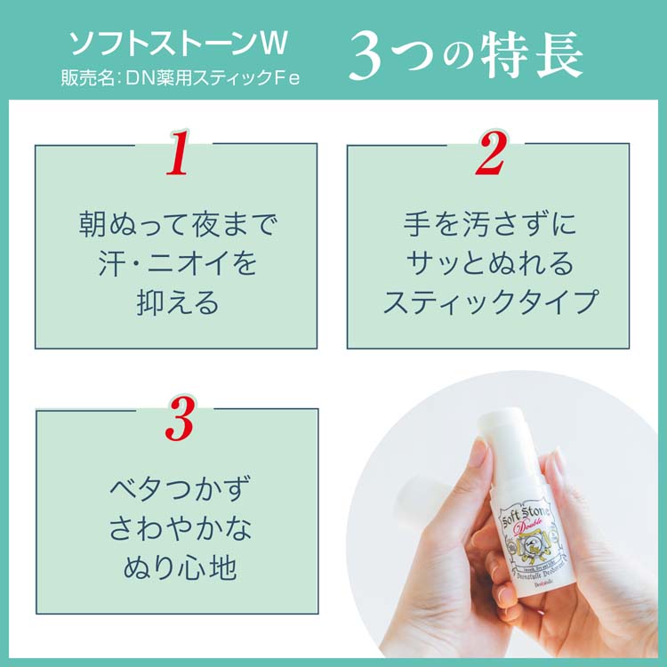 デオナチュレ ソフトストーンW ( 20g*12個セット )/ : 爽快ドラッグ