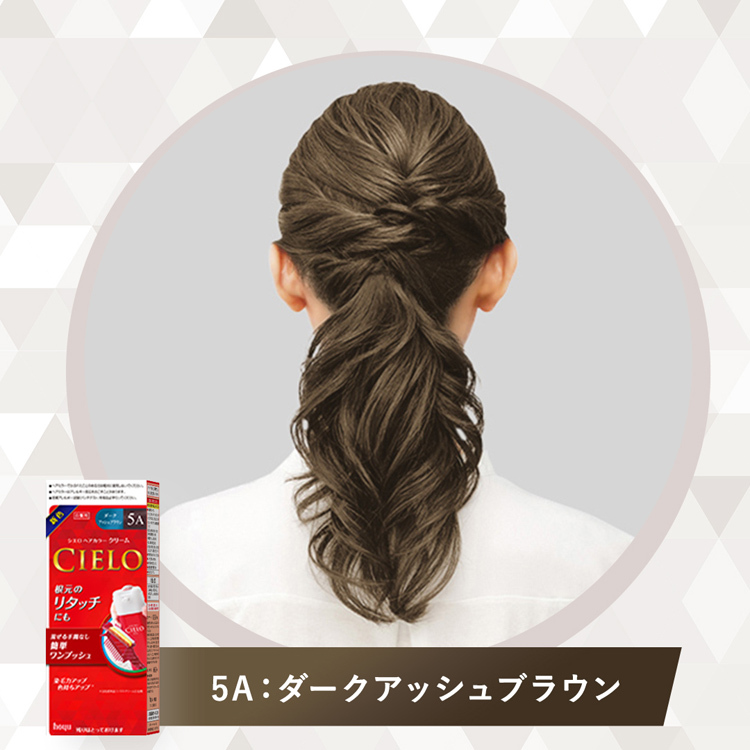 シエロ ヘアカラー クリーム 5A ダークアッシュブラウン ( 2箱セット