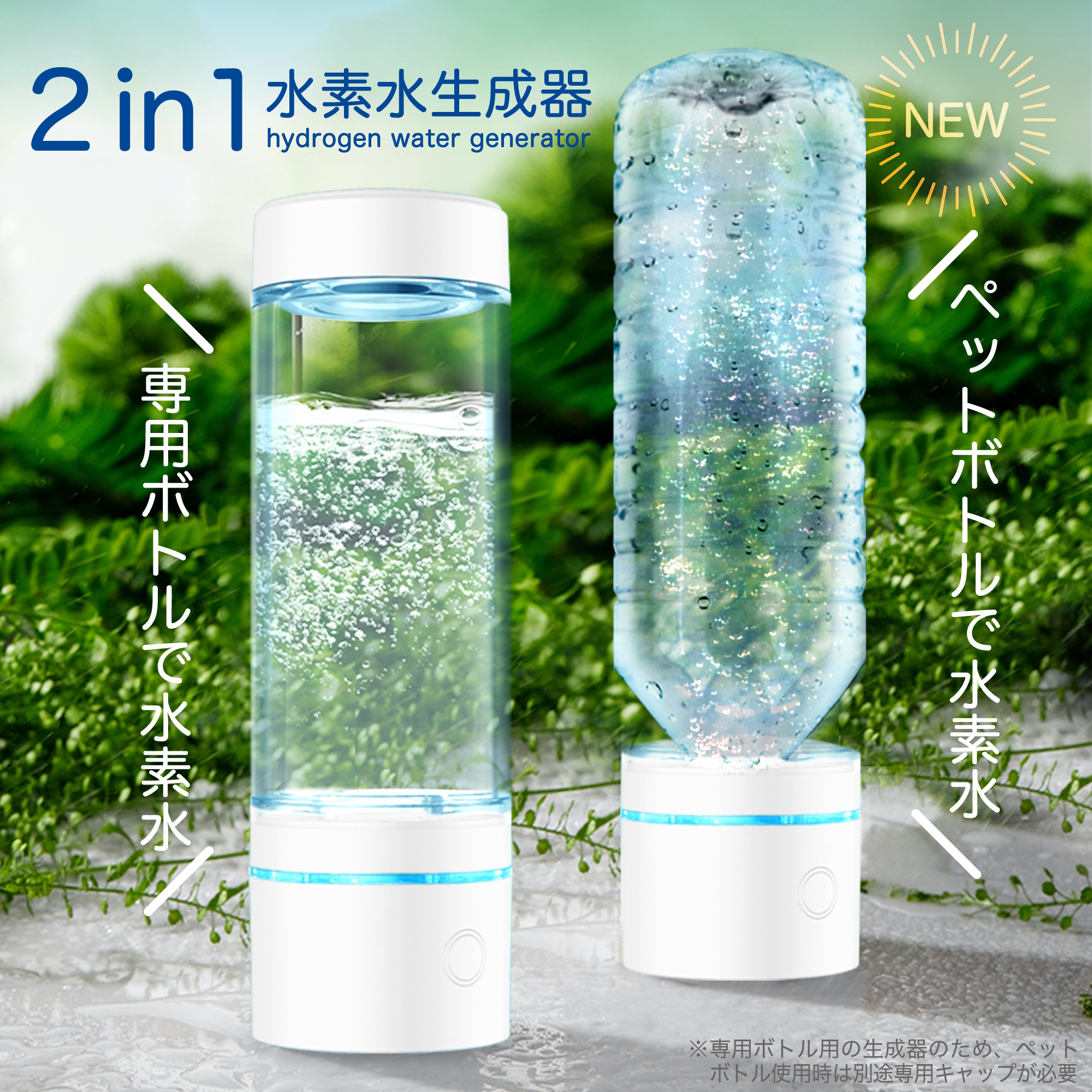 SOUYI（ソウイ） 水素生成器 高濃度 家庭用 ボトル 水素生成 水素水
