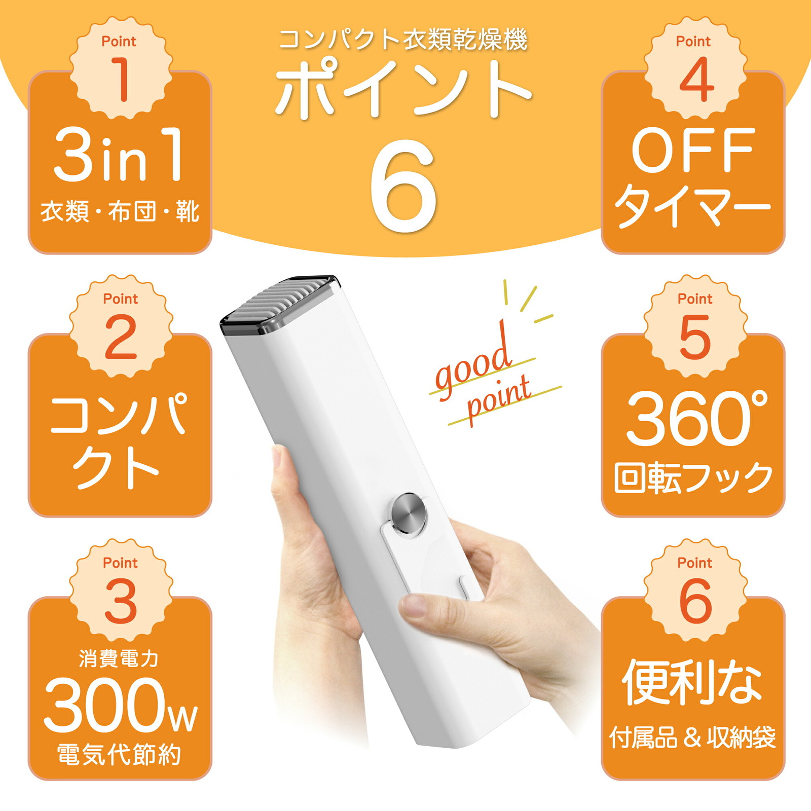 SOUYI（ソウイ） 衣類乾燥機 一人暮らし 部屋干し 工事不要 ハンディ