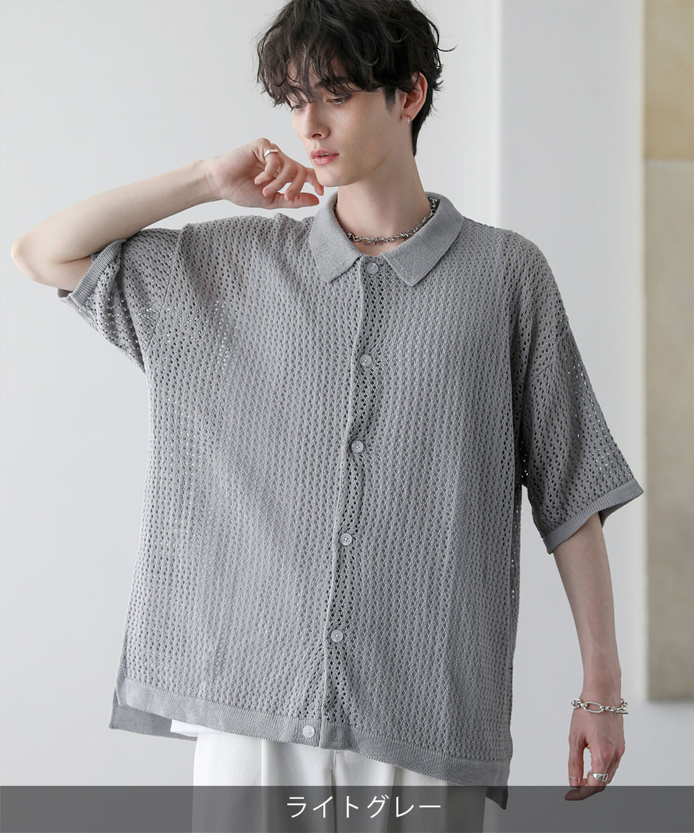 サマーニット メンズ シャツ クロシェ メッシュ シアー 編み 涼しい