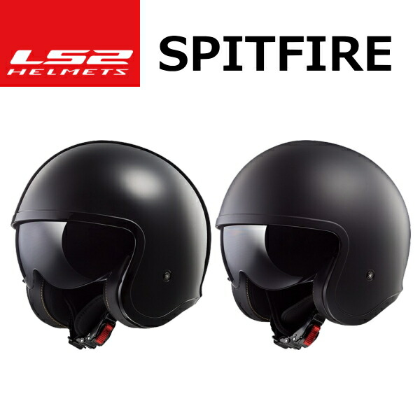 LS2 HELMETS LS2 ジェット ヘルメット SPITFIRE : SPEED EDGE - 通販