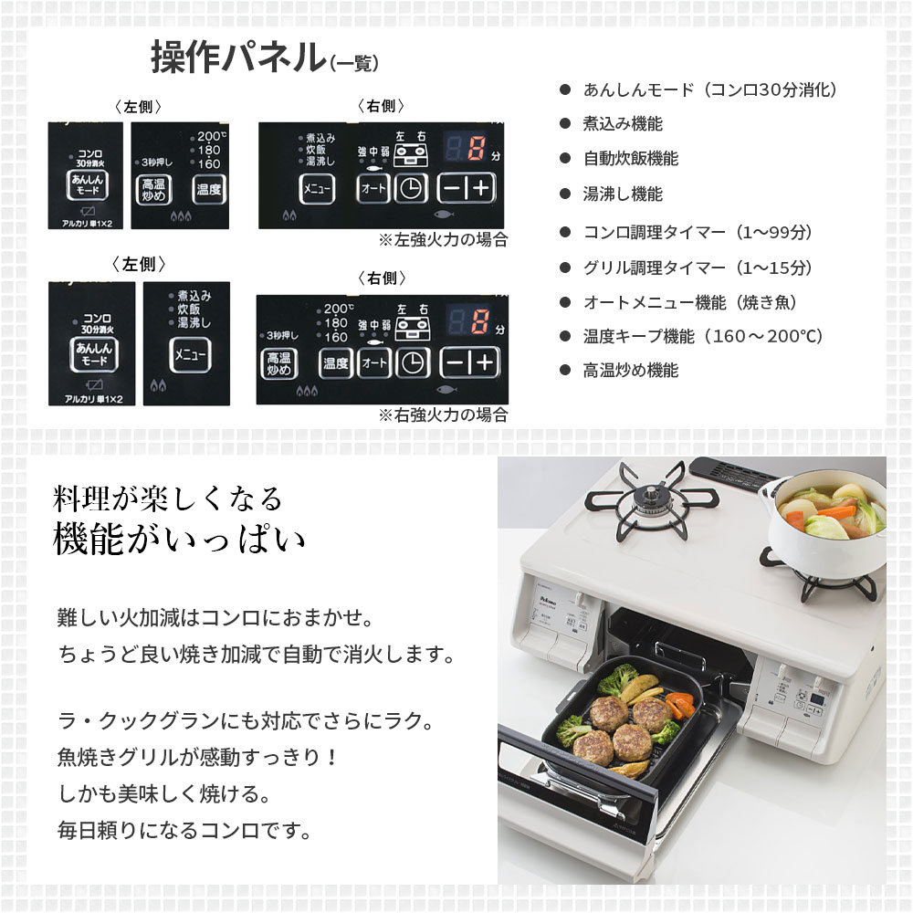EVERYCHEF ガスコンロ パロマ エブリシェフ 両面焼き 都市ガス
