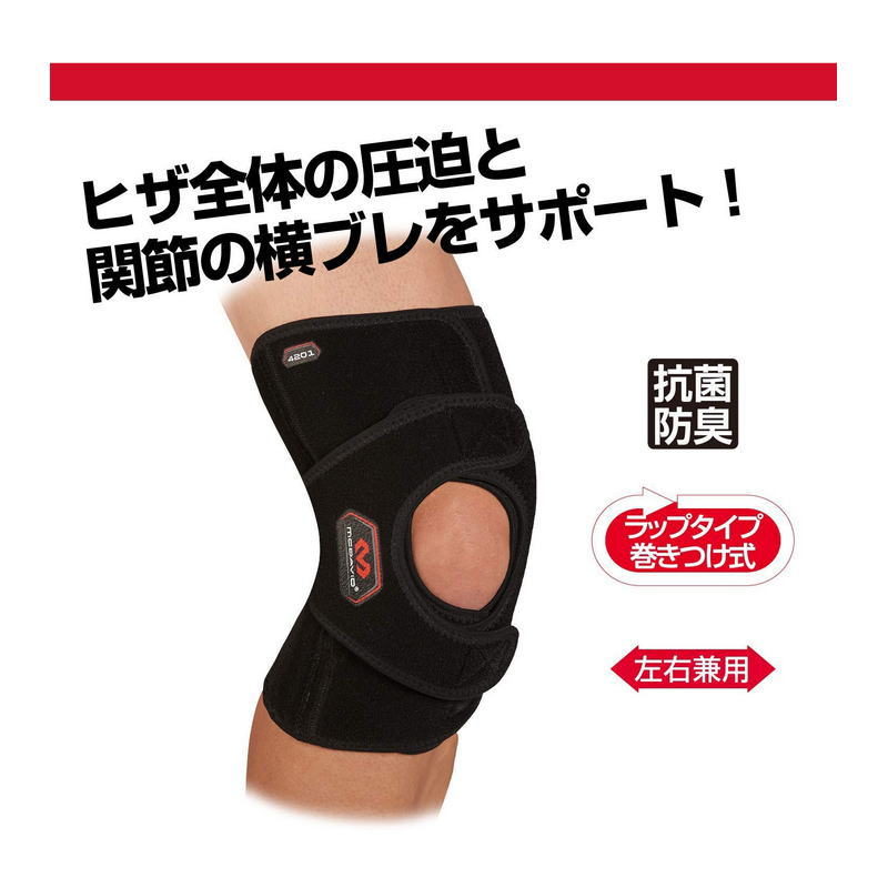 McDavid（マクダビッド） サポーター 膝サポーター 膝用 膝 ひざ用