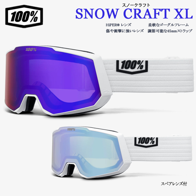 スノーゴーグル 100% ワンハンドレッド SNOWCRAFT XL スノークラフト