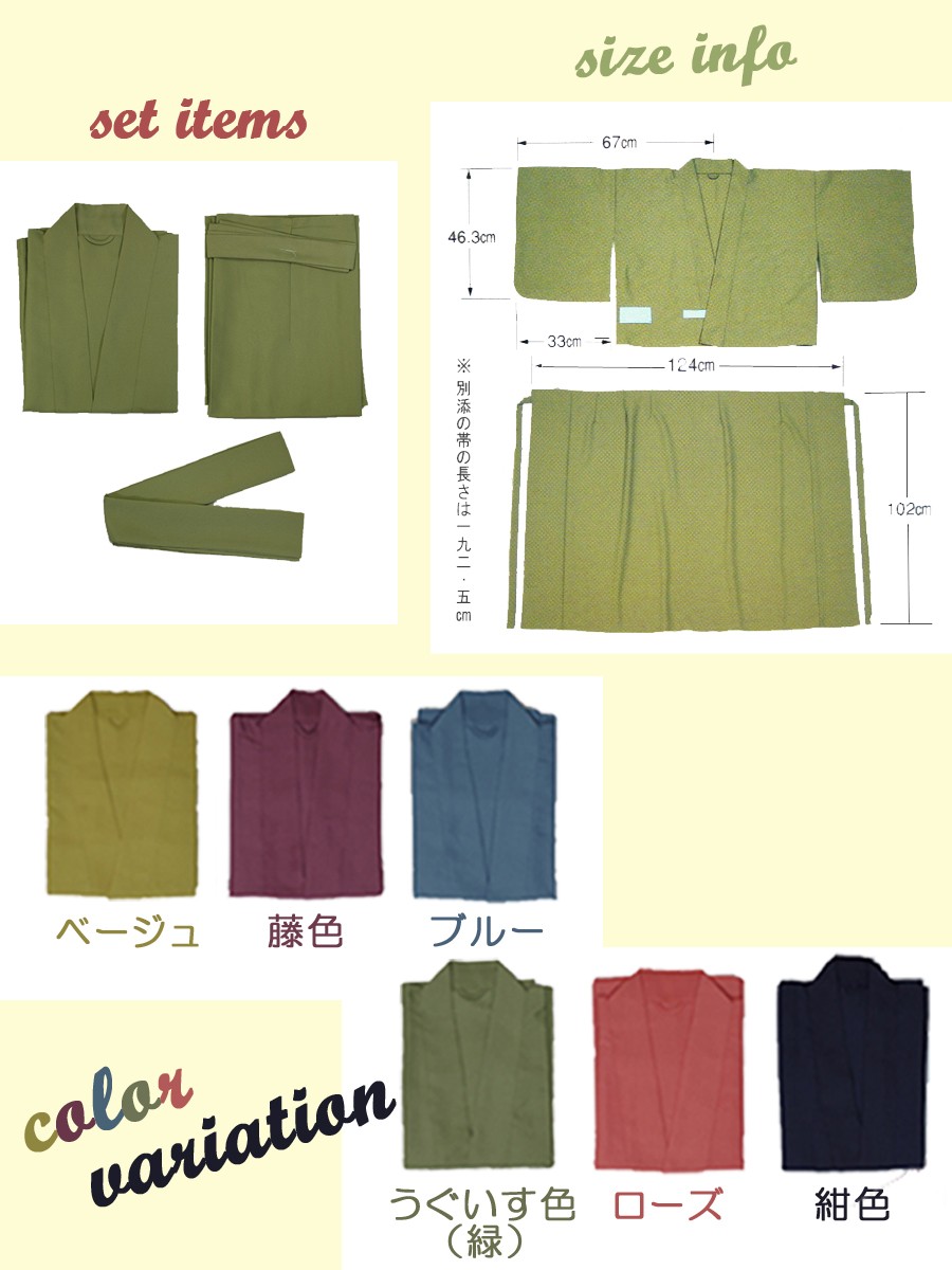 茶道 / お稽古着 二部式 和装 茶道おけいこ着 (全4色) ※ベージュ