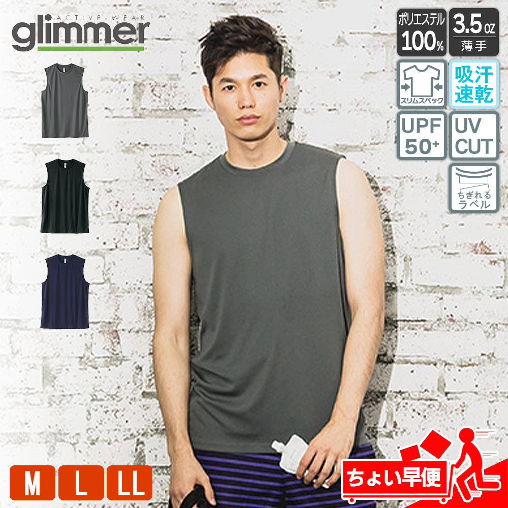 glimmer（グリマー） タンクトップ メンズ レディース 無地 3.5オンス