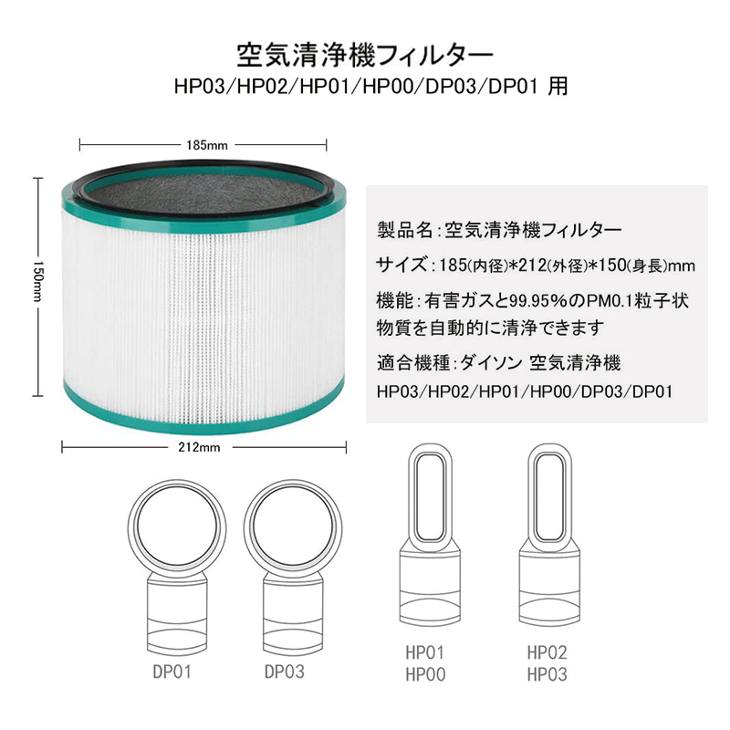ダイソン 空気清浄機 フィルター HP03 HP02 HP01 HP00 DP03 DP01用