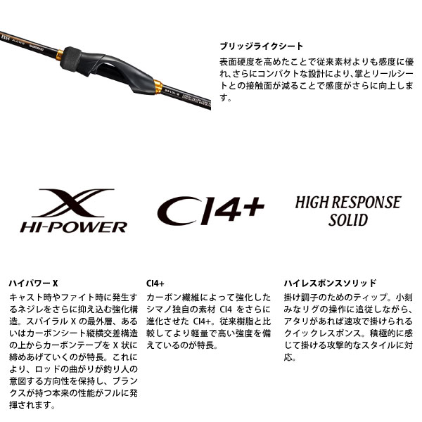 シマノ ソアレ BB アジング S54SUL-S 送料無料 [ロッド