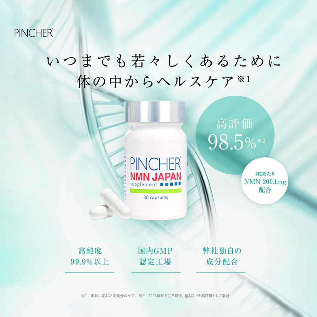 NMN NMN JAPAN supplement エヌエムエヌ ジャパン サプリメント