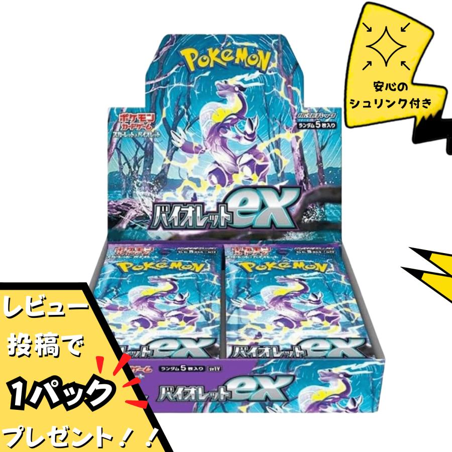 ポケモンカード ボックス セット 151他 新品 未開封 ポケモンカード151