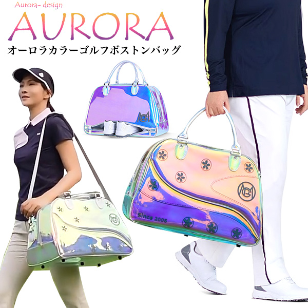 ゴルフ オーロラ ボストンバッグ 2Way ショルダーストラップ付き