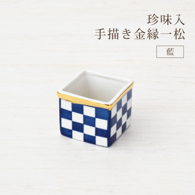 珍味入れ おかず入れ 中子 おちょこ 仕切 食器 和風 正月 おせち 花見