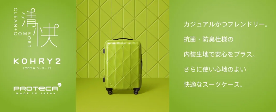 ProtecA 送料無料 正規品 スーツケース 7-10泊対応 日本製 エース ACE