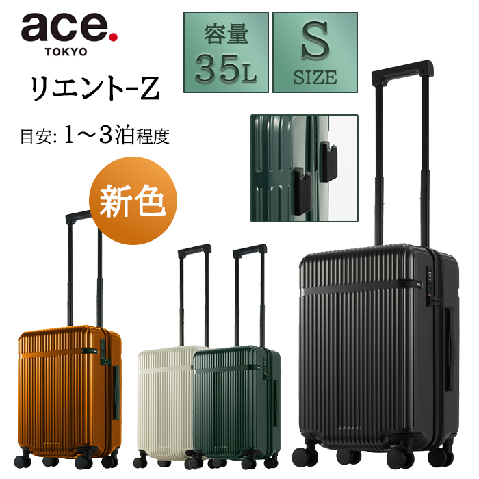 ace. 送料無料 正規品 スーツケース 機内持ち込み TOKYO リエント−Z