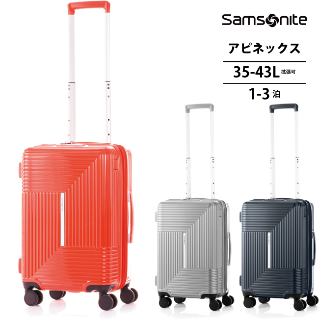 Samsonite（サムソナイト） 送料無料 正規品 スーツケース 機内