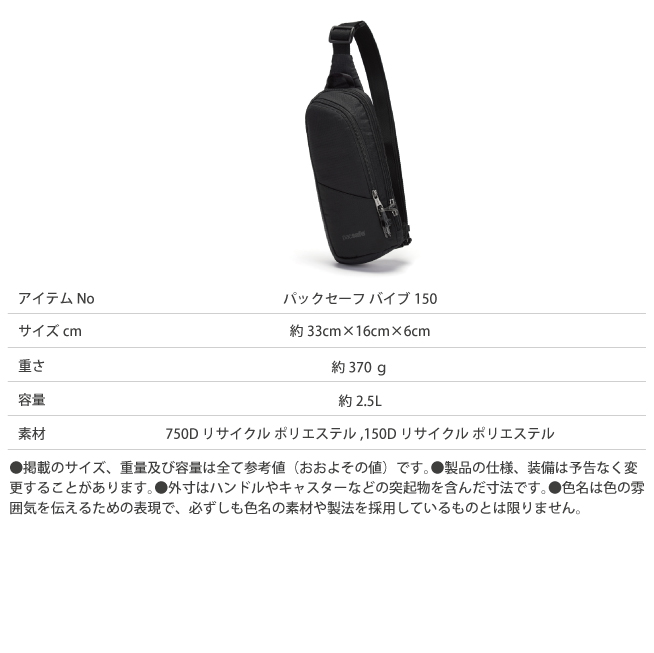 PacSafe（パックセーフ） 送料無料 エイアンドエフ正規品 V アクション