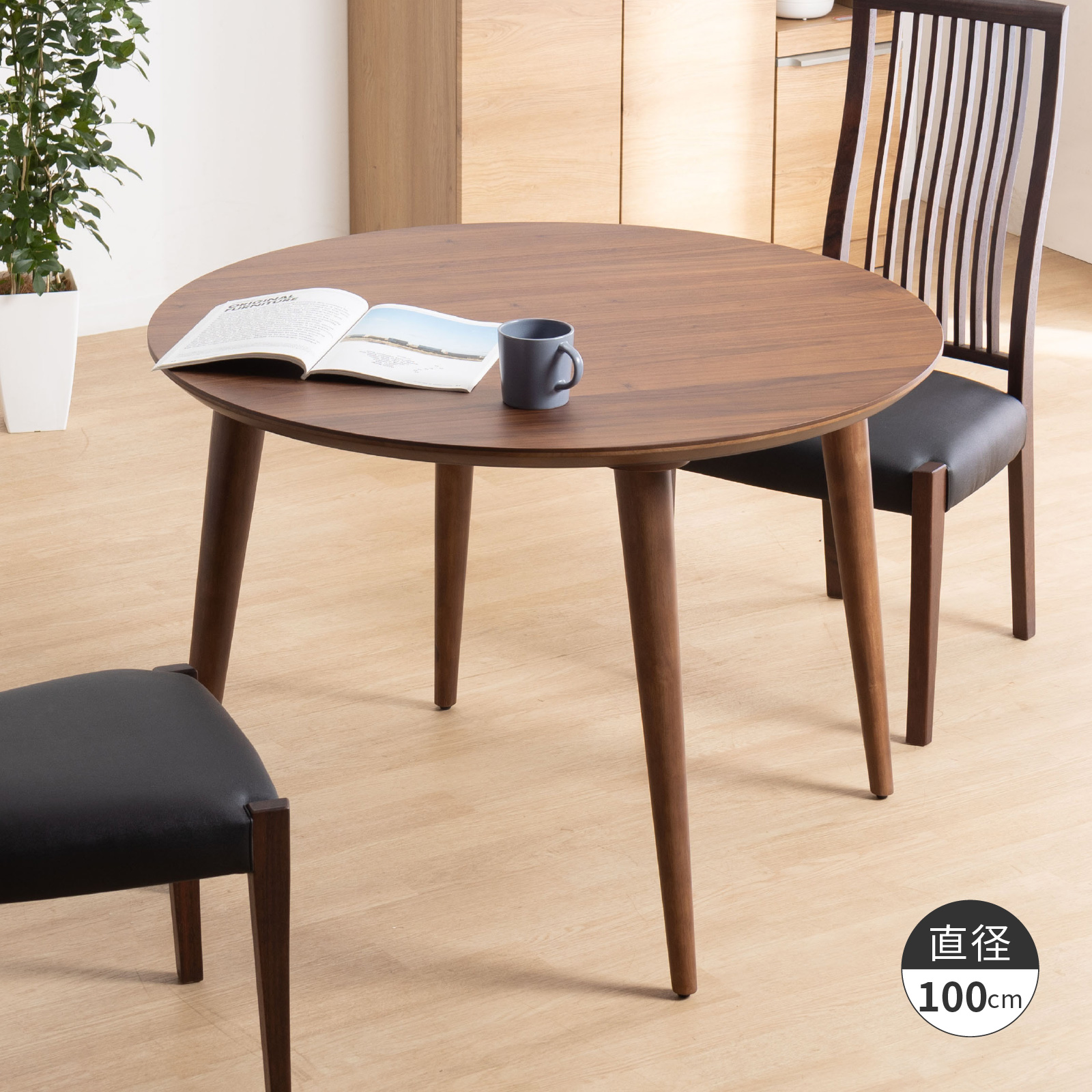 tac INTERIOR（タックインテリア） ダイニングテーブル 2人用 丸