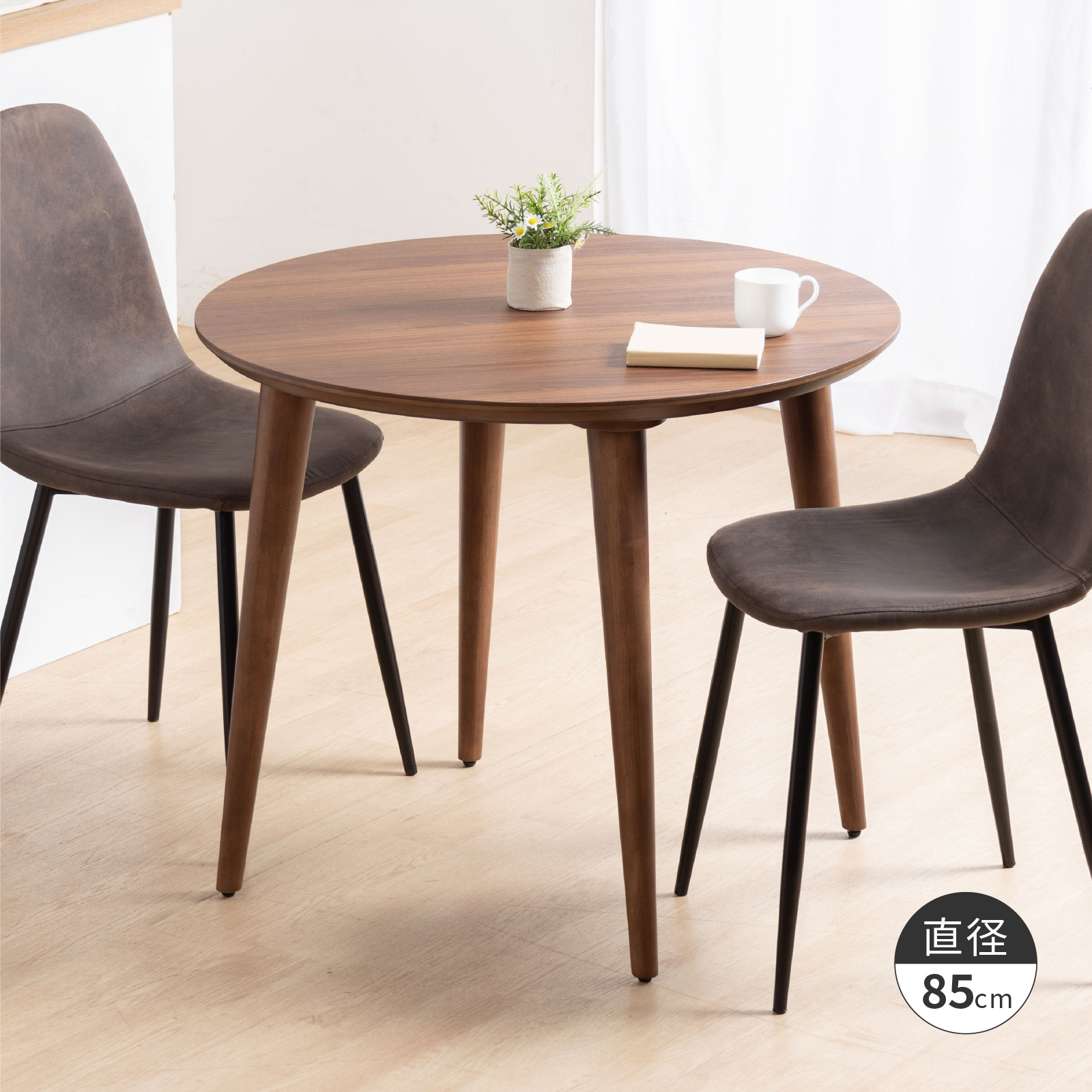 tac INTERIOR（タックインテリア） ダイニングテーブル 2人用 丸