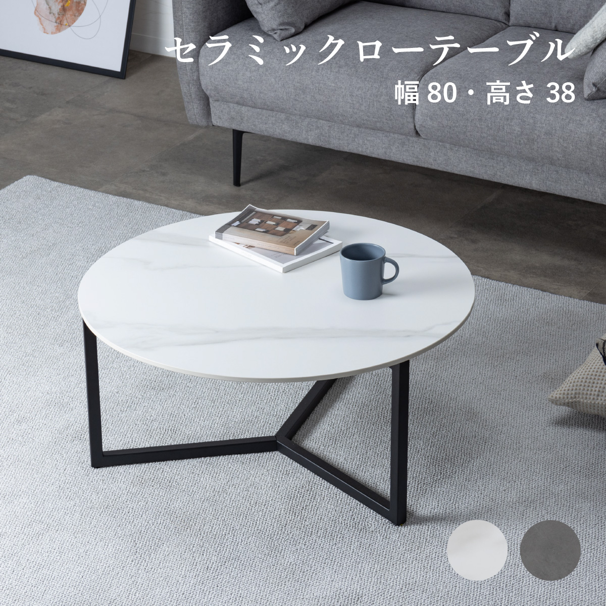 tac INTERIOR（タックインテリア） センターテーブル ロー テーブル 80