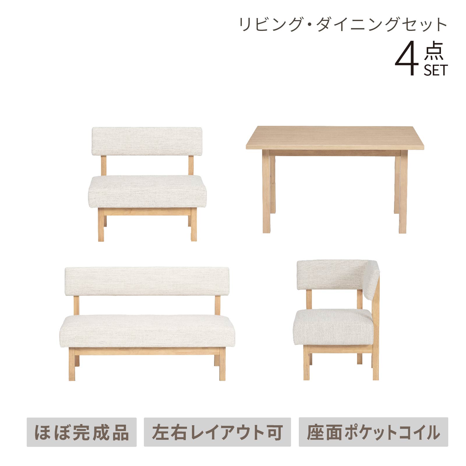 シギヤマ家具工業 ダイニングテーブルセット 4人掛け ベンチ 北欧 木製