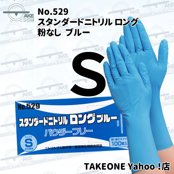 エブノ ニトリル ロング 厚手 使い捨て パウダーフリー ブルー