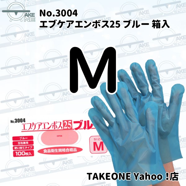 エブノ ポリエチレン手袋 ブルー 使い捨て手袋 『1ケース/60箱』ss