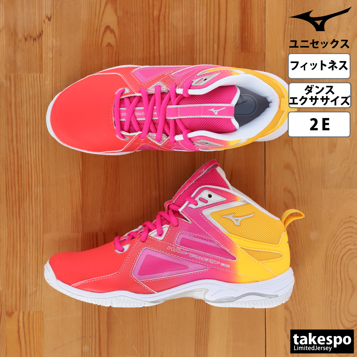 MIZUNO（ミズノ） ウエーブダイバース LG4 Ltd レディース メンズ