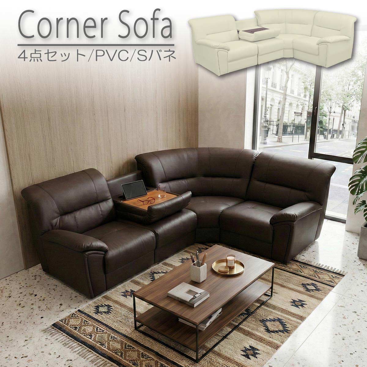 ソファー ダイニングソファー レザー L字 4人掛け 4人用 おしゃれ