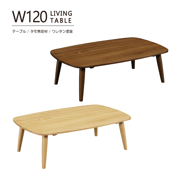 天然木 座卓 無垢」の人気商品一覧 | 安い商品を通販サイトから探す