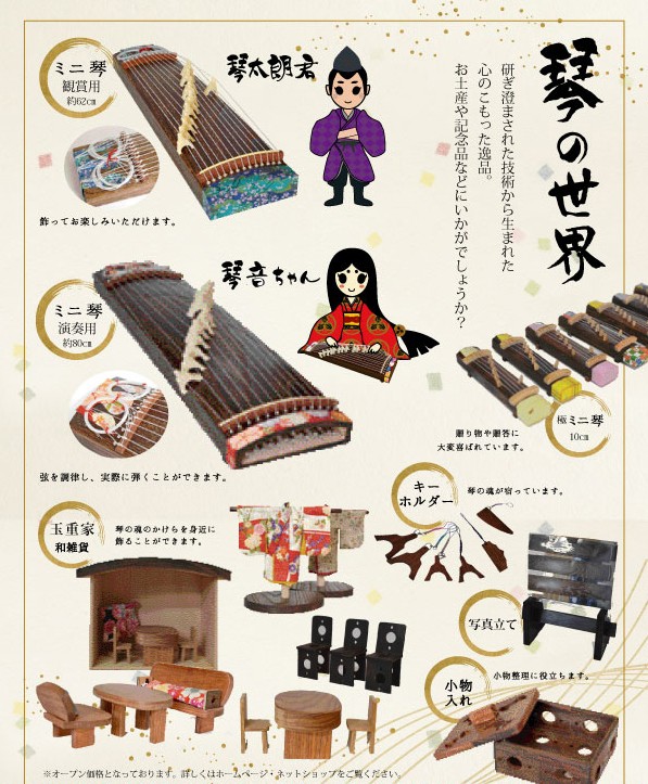 約10cmの観賞用ミニ琴”極”3個セット！有限会社たましげ直販はここだけ