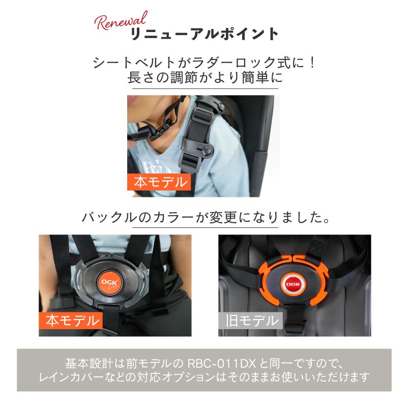 OGK技研（オージーケーギケン） OGK RBC-011DX5(RBC-011DX3