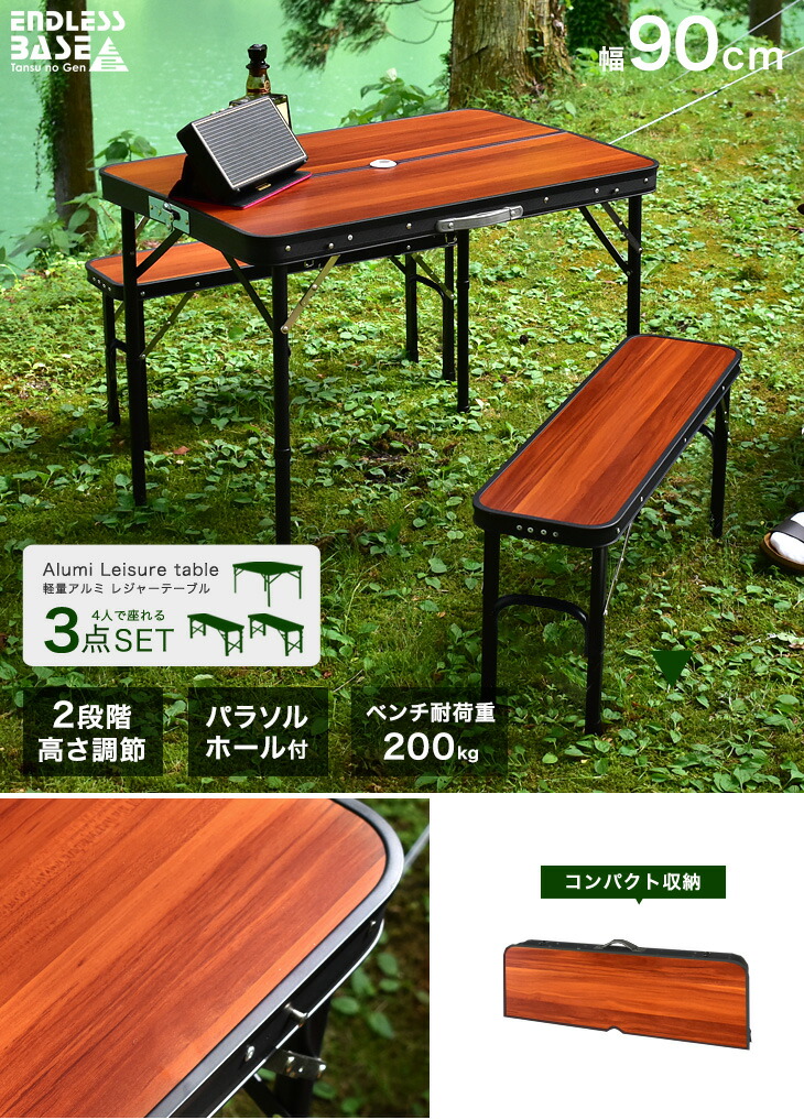 タンスのゲン アウトドアテーブル セット 幅90 折りたたみ レジャー