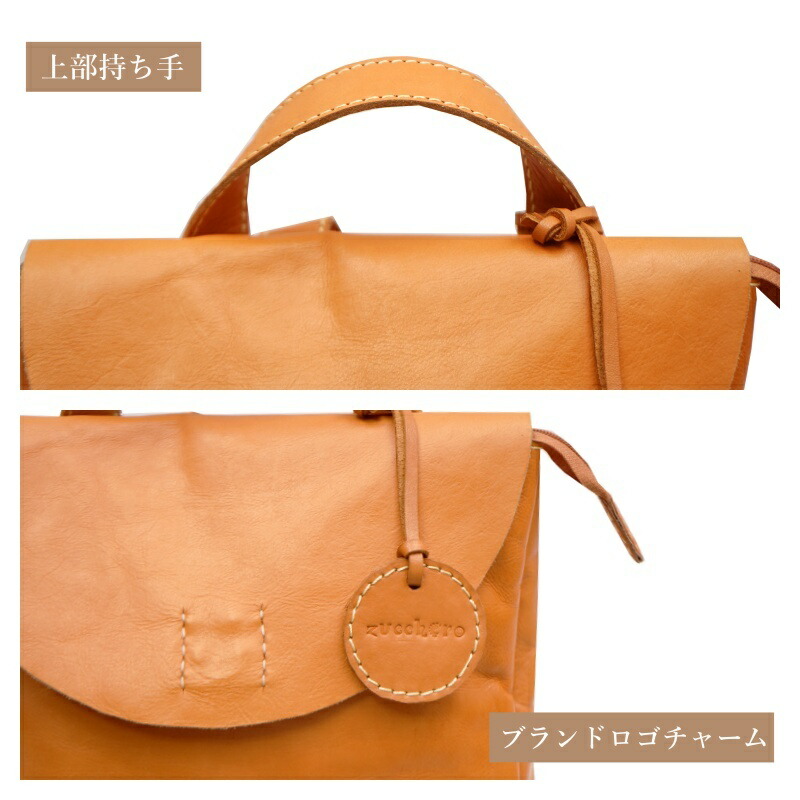 zucchero filato（ズッケロ フィラート） リュック 47511 本革