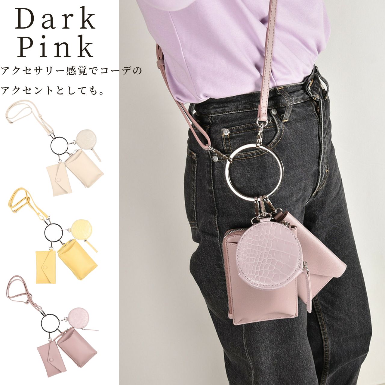 MONICA（モニカ） ショルダーバッグ レディース 3連 リング スマホ