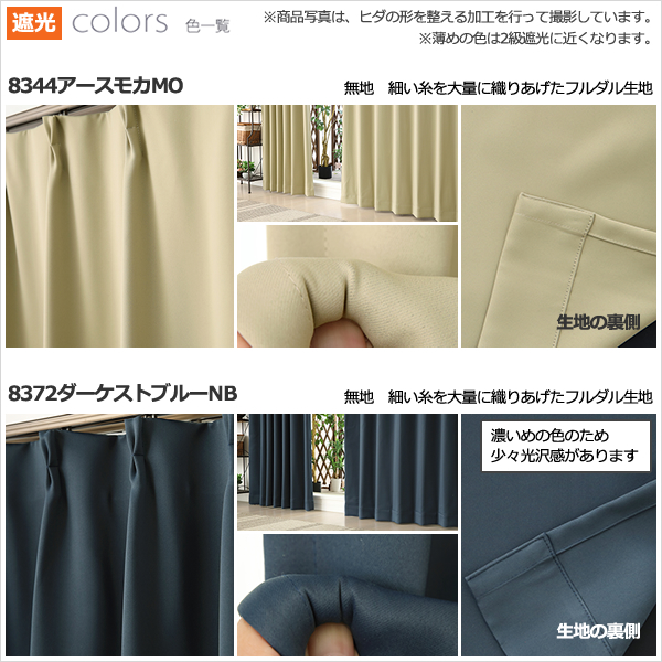 カーテン天国 アウトレット カーテンセット 20サイズ 遮光カーテン 1級