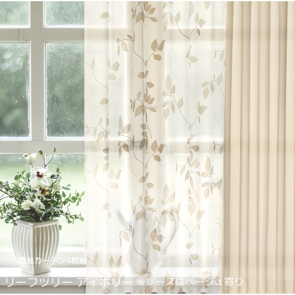 カーテン4枚セット レース おすすめ 遮光 100×135 100×178 100×190