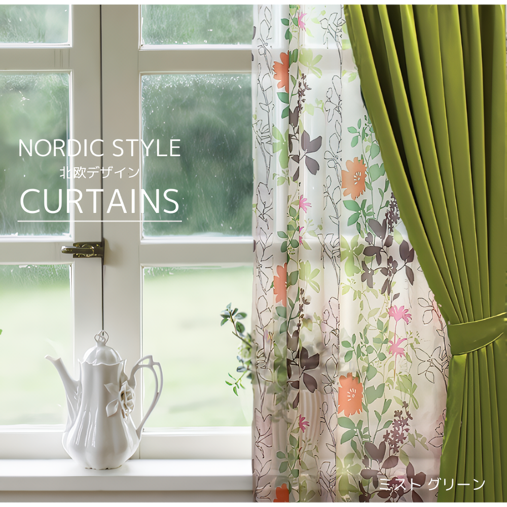 カーテン4枚セット レース おすすめ 遮光 100×135 100×178 100×200