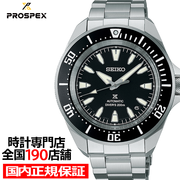 PROSPEX セイコー プロスペックス サムライ SBDY131 メンズ 腕時計