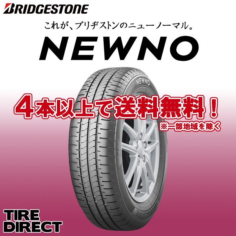 BRIDGESTONE（ブリヂストン） 2025年製 日本製 NEWNO 155/65R14 75H 4