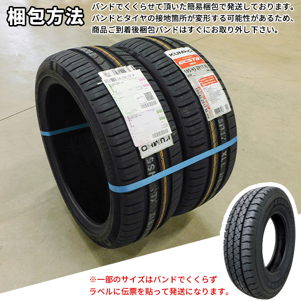 NEWNO 155/65R14 2025年製造 新品サマータイヤ BRIDGESTONE 送料無料